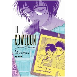 Jpop - Kowloon Generic Romance 1 - Variant